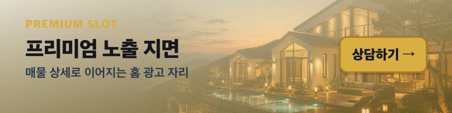 중단 우측 배너 데모 광고