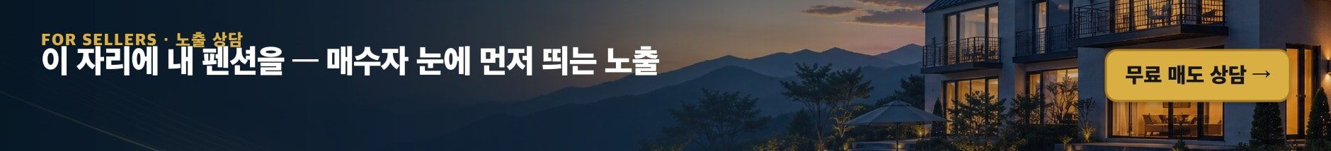 하단 롱배너 데모 광고